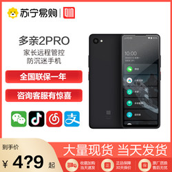 Student Mobile Phone with Multi-User Ai Assistant Qin2 Pro, Hotspot Control Function, Small Screen Smart Backup Phone, 4g Online Classes, Children's Internet Addiction Prevention Small Phone【1070】
