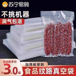 Mesh Texture Vacuum Preservation Bag, Food-Grade Household Sealing Plastic Bag, Vacuum Compression Packaging Self-Sealing Bag 4158