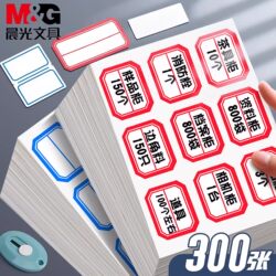 Morning Light Self-Adhesive Label Blank Stickers, Name Tags for Elementary School Students, Office Classification Indicators, Universal Handwritten Waterproof Labels, Medicine Box Identification, Self-Adhesive Name Stickers, Warehouse Marking Stickers 3114