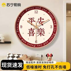 Suning Home Decoration Wall Clock Creative Design Text Wall Clock Silent Non-Ticking No-Drill Wall Clock 4137