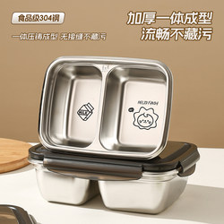 304 Stainless Steel Lunch Box for Office Workers and Students, Large Capacity Compartmentalized Lunch Box, Sealed Portable Bento Box, Dinner Plate 3842
