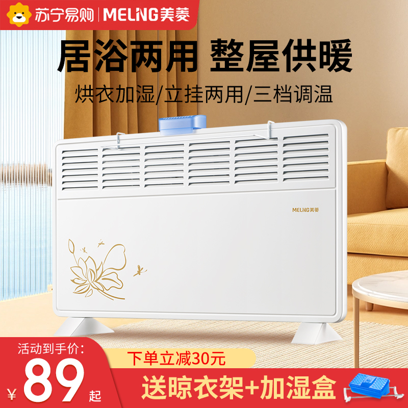 MEILING    LIGHTLESS  ¾       168-