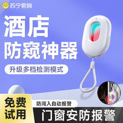 Camera Smart Detector Hotel Anti-Spying Anti-Peeping Device Anti-Surveillance Infrared Signal Detector 2952
