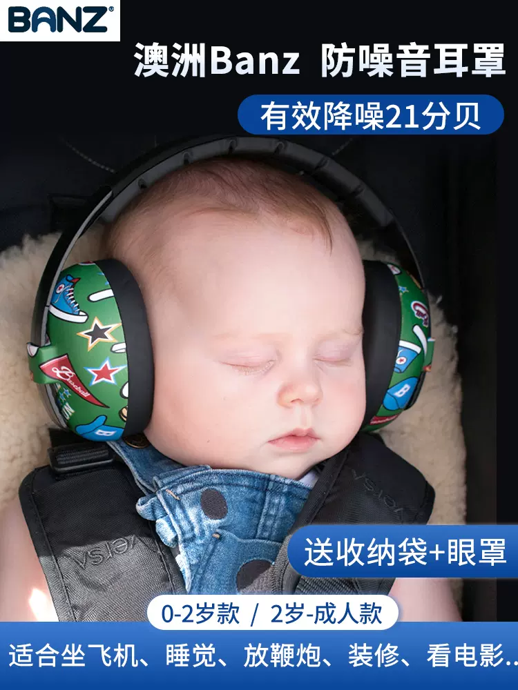 BANZ bịt tai cho bé máy bay giải nén bịt tai giảm tiếng ồn Tai nghe trẻ em bé giả tiếng ồn cách âm tai tiếng ồn 2400