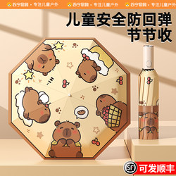 Children's Umbrella, Special Umbrella for Primary School Students to Go to School, Dual-Use for Both Sunny and Rainy Days, Safe Foldable, Anti-Rebound, Fully Automatic Umbrella 2880