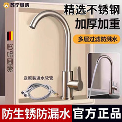 Stainless Steel Kitchen Faucet Hot and Cold Water Household Anti-Splash Two-In-One Sink Single Cold Dishwashing 1822