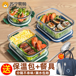 Microwave Oven Heating Special Glass Lunch Box for Office Workers 2025 New Model Fresh-Keeping Box with Lunch Box Bento Box 2239
