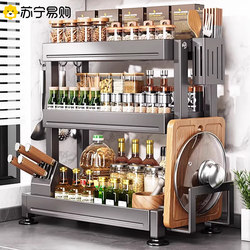 Kitchen Spice Rack, Household Countertop Knife Holder, Multifunctional Salt and Spice Jar Storage Rack 1366