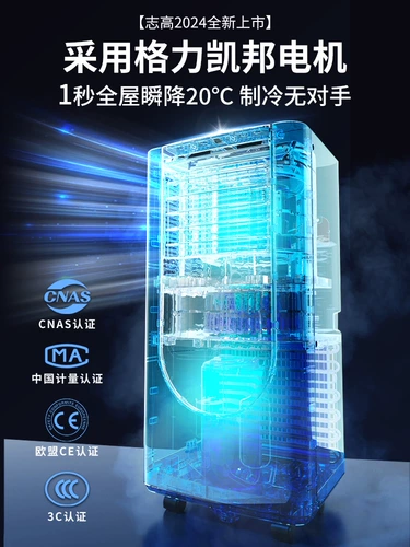 【Вся сеть продает 1000 Вт+】 Zhigo Mobile Conditioning воздуха