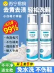 Chất làm sạch giày trắng, tạo tác làm sạch và đánh giày, bọt làm sạch giày không cần giặt, khử nhiễm, làm trắng và ố vàng đặc biệt 479 Dung dịch vệ sinh giày