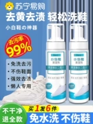 Chất làm sạch giày trắng, tạo tác làm sạch và đánh giày, bọt làm sạch giày không cần giặt, khử nhiễm, làm trắng và ố vàng đặc biệt 479