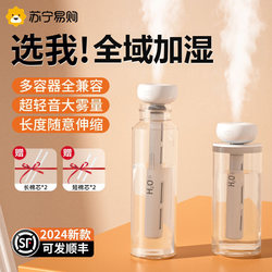Humidifier Home Silent Bedroom Portable Small Mini USB Office Desktop Car Air Aromatherapy 3213