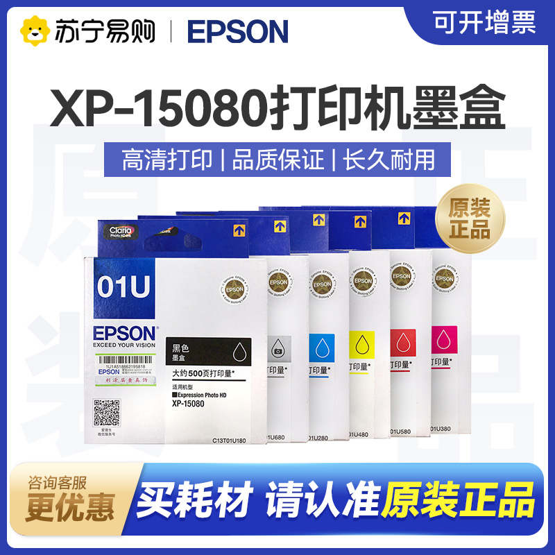 EPSON EPSON XP-15080  ũ 01U ø  īƮ Ҹǰ XP-15010 뷮   μ⿡ մϴ.  ũ īƮ ȭ μ(1250)-