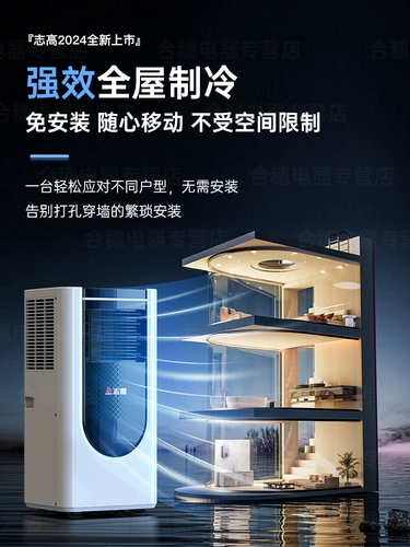 【Вся сеть продает 1000 Вт+】 Zhigo Mobile Conditioning воздуха