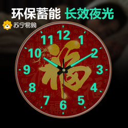 Suning.Com Fortune Character Luminous Clock Radio Controlled Wall Clock Home Fashion Creative Wall-Mounted Simple Quartz Clock 2129