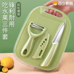 Fruit Knife Household Kitchen Cutting Board Knife Set Kitchen Knife and Cutting Board Two-In-One Baby Food Preparation Tool Set 1102
