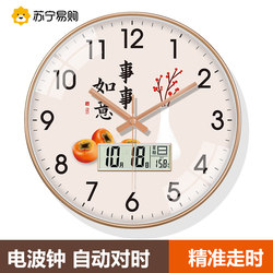 Suning.Com Living Room Radio Wall Clock Creative Everything Goes Well Clock Dining Table Clock Simple Modern Wall Clock 2129
