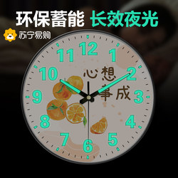 Suning.Com Will Come True, Luminous Wall Clock, Home Radio Wave Wall Clock, Creative Clock, Fashionable Bedroom Clock 2129
