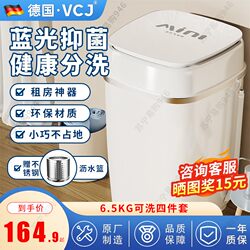 Vcj Small Washing Machine Mini Washer and Dryer Combo for Home and Dormitory Use, Fully Semi-Automatic Single Tub for Infants and Children, Model 946