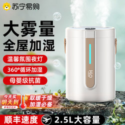 Humidifier Home Bedroom Silent Pregnant Women and Infants Small Desktop Purification Large Mist Volume Air Sprayer 2298