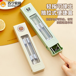 316 Stainless Steel Chopsticks and Spoon Set, One-Click Opening Cutlery Storage Box, Portable Cutlery for Students and Office Workers 3842