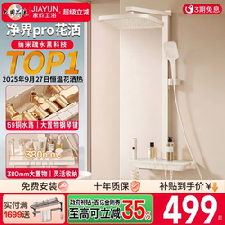 2026 New Model Shower Set with Piano-Style Square Pressurized Showerhead for Home Bathroom, Thermostatic Bathroom Complete Set 1286
