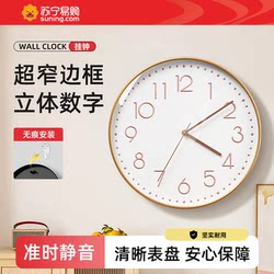 Living Room Wall Clock, Light Luxury Style, Modern Minimalist Wall-Mounted Quartz Clock, Bedroom Sound Creative Home Clock, Household Use 4158