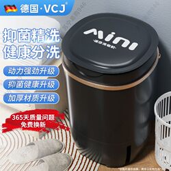 Vcj Small Washing Machine Mini Washer and Dryer Combo for Home and Dormitory Use, Fully Semi-Automatic Single Tub for Infants and Children, Model 946