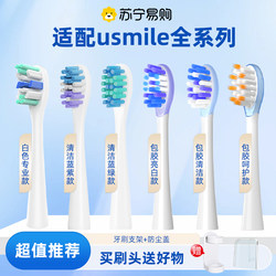Compatible with Smile Plus Usmile Electric Toothbrush Brush Heads P10/Y1/Y1S/Y20 Replacement Professional Brush Heads 4131