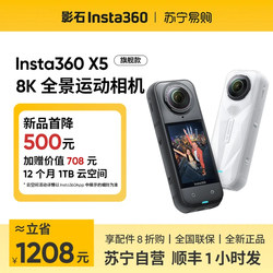 [Same-Day Delivery by Sf Express] Insta360 X5 Panoramic Action Camera 8K High-Definition Anti-Shake Camera 966