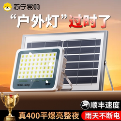 Solar Outdoor Light Household Garden Light Super Bright High Power Waterproof Indoor Rural Led Lighting Street Light 3879