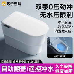 Smart Toilet, Fully Automatic, Household Use, No Water Pressure Limit, Integrated Voice Heating, Electric Flip-Top Toilet 2005