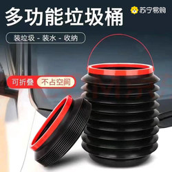 Car Trash Can, Garbage Bag, Multifunctional Foldable and Retractable Storage Items for Use in the Car 3952