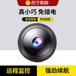 Home-Use Cat-Eye Network Camera, Remote Wifi Wireless, No Plug-In, No Drilling, Indoor Monitoring 3344