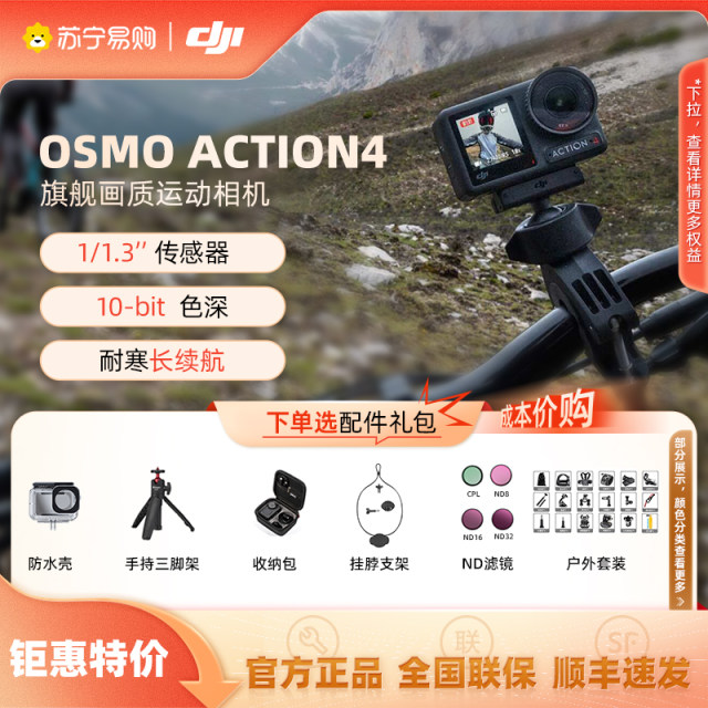 DJI action4 sports camera cycling diving travel neck anti-shake outdoor vlog431