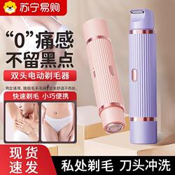 Electric Shaver for Private Areas, Suitable for Male and Female Students, Safe and Painless Hair Removal for Pubic Hair and Underarm Hair 3596