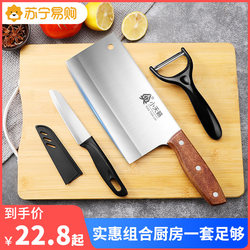 Yangjiang Kitchen Knife and Cutting Board Two-In-One Set, Kitchen Utensils Complete Set for Home Use, Slicing Knife and Chopping Board 1102