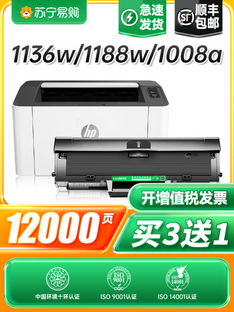 Suitable for HP 1136W toner cartridge 1188nw 1188w 1188pnw 1188a printer cartridge Laser MFP 1008a 1008w all-in-one HP166A W1660A only entered 911