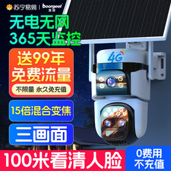 Solar-Powered Camera 4g Monitor Outdoor 360-Degree No Blind Spots Mobile Remote No Electricity No Internet Outdoor 1268