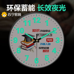 Suning.Com Classroom Luminous Clock Radio-Controlled School Wall Clock Home Fashion Clock Wall-Mounted Quartz Clock 2129