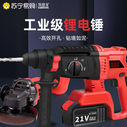 Kaidelong Brushless Lithium Electric Hammer High-Power Impact Drill Electric Drill Electric Hammer Electric Pickaxe Power Tool Set 2824