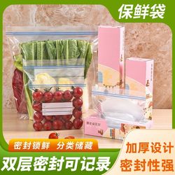 Sealed Bags, Food-Grade Fresh-Keeping Bags, Self-Sealing Bags, Plastic-Sealed Packaging, Special for Home Freezing, with Sealing for Refrigerator 939
