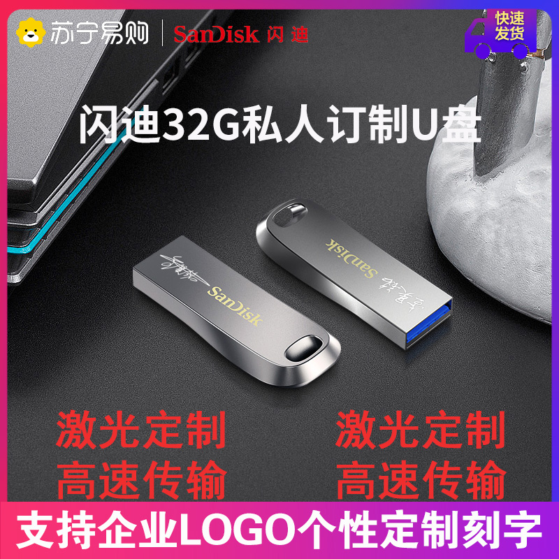 SANDISK 32GB USB ÷ ̺ ڵ ǻ   USB ÷ ̺ ݼ  ȣȭ Ʈ   USB ÷ ̺ 708-