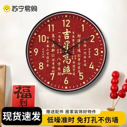 Suning's New Creative Text Series Wall Clock, Novel Design, Home Decoration Wall Clock 4137