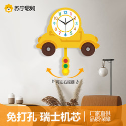 Suning.Com Car Swing Clock Wall Clock Living Room Simple Home Wall Hanging Creative Clock Without Punching 2129
