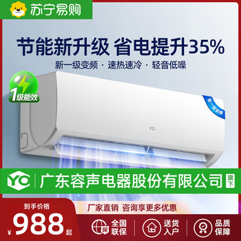 ເຄື່ອງປັບອາກາດ Suning ໃນຄົວເຮືອນຂະຫນາດໃຫຍ່ 1.5 HP ຄວາມຖີ່ຂອງຄວາມເຢັນແລະການໃຫ້ຄວາມຮ້ອນການແປງພະລັງງານປະສິດທິພາບຊັ້ນທໍາອິດທໍ່ທອງແດງ 2P hang-up ເຊົ່າຄວາມເຢັນດຽວ YO1460