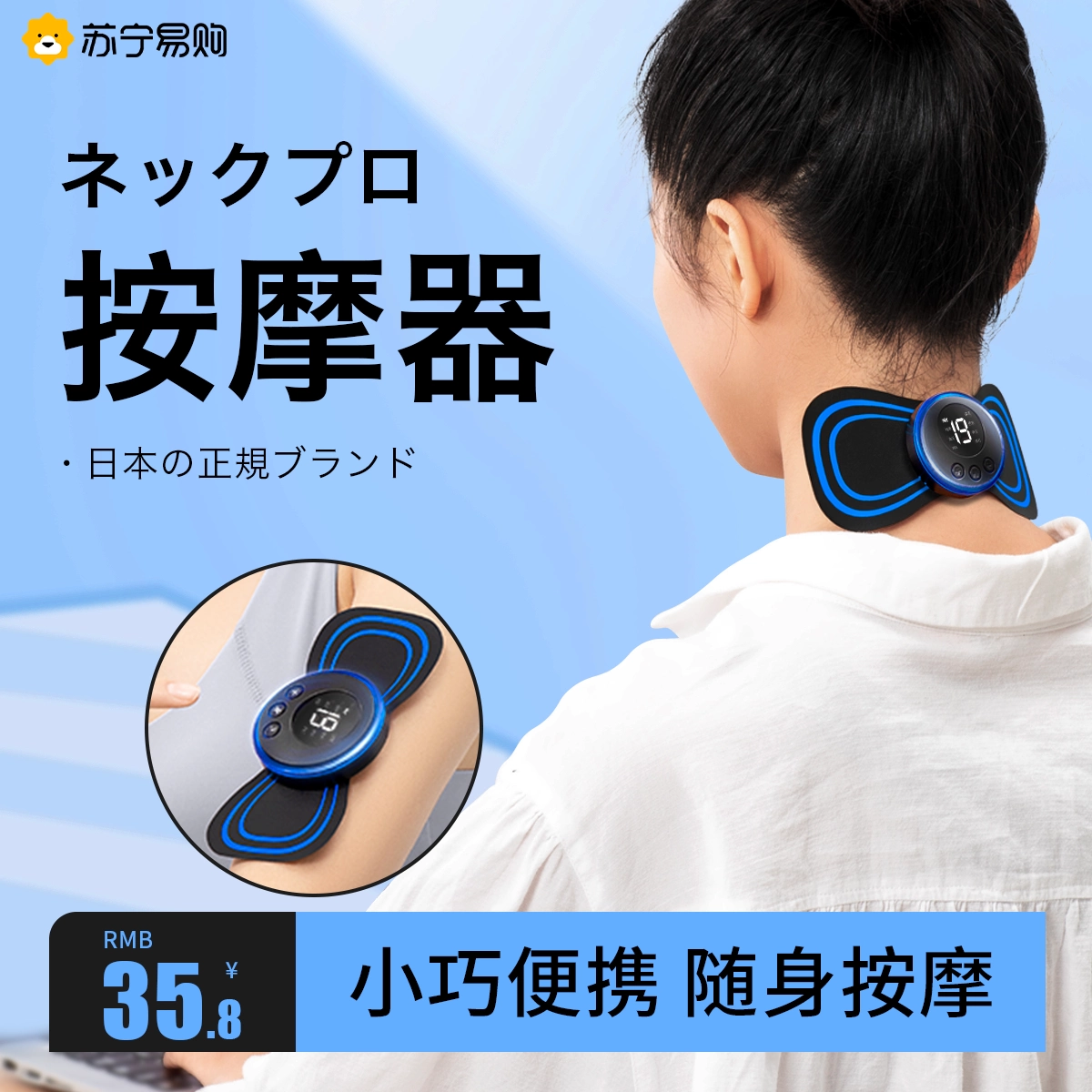 日本脉冲智能按摩贴充电式口袋按摩器颈椎腰背部多功能贴片仪1148-Taobao