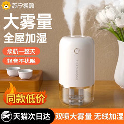 Humidifier Home Small Bedroom Light Silent Pregnant Women and Infants Heavy Fog Air Purification Office Desktop 3840