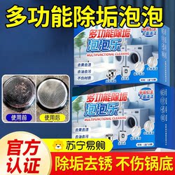 Black Scale Cleaner on the Bottom of the Pot, Powerful Decontamination, Pot Cleaning and Descaling Bubble Music Active Oxygen Effervescent Tablet Artifact Flagship Store 2981