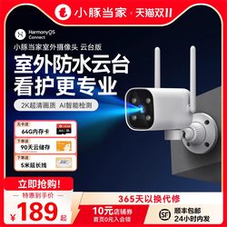 Little Dolphin Home Security Camera Mobile Remote Outdoor High-Definition Night Vision Wireless Photography J3631